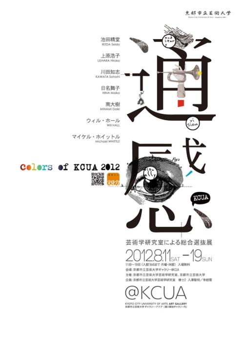 日本在留卡的名字在哪里改